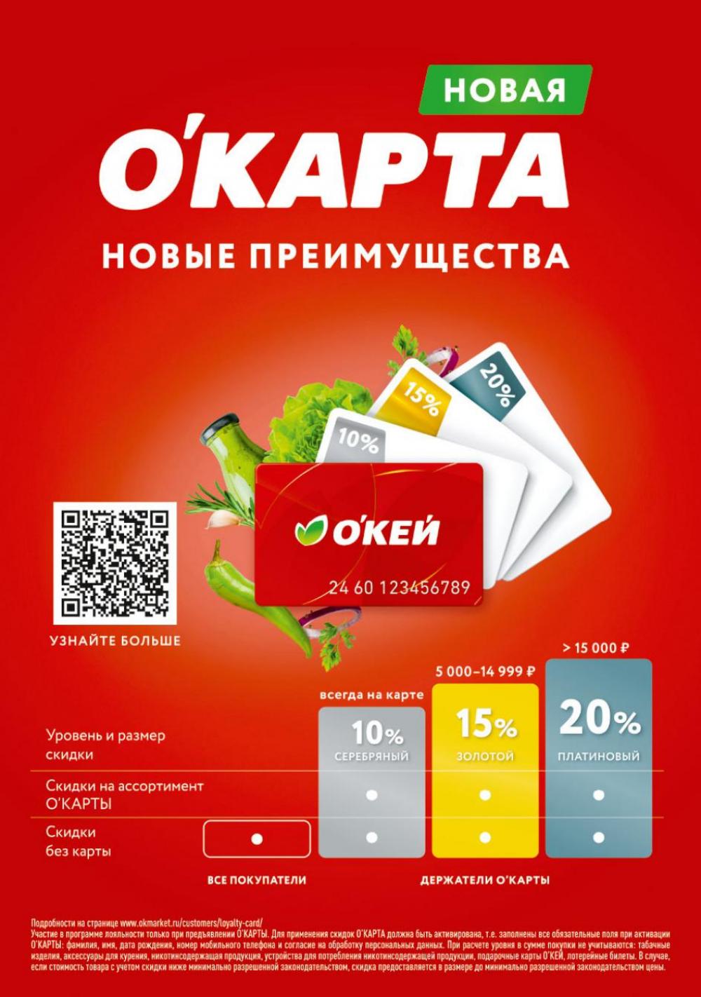 /okej_katalog1_krasota9323 32 