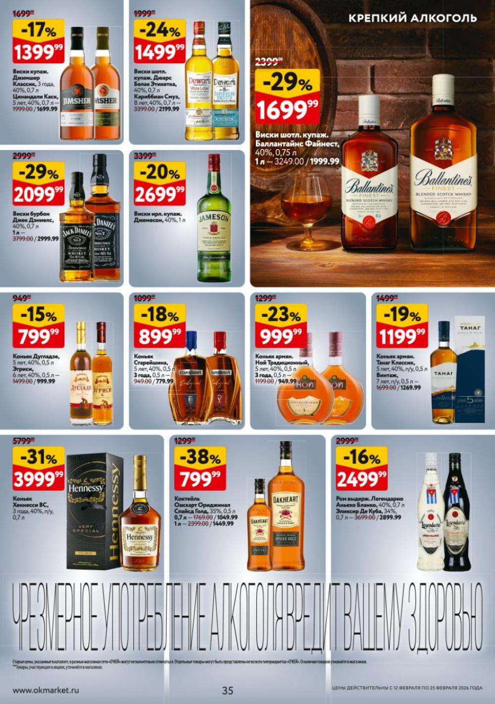 /okej_katalog1_krasota9323 35 