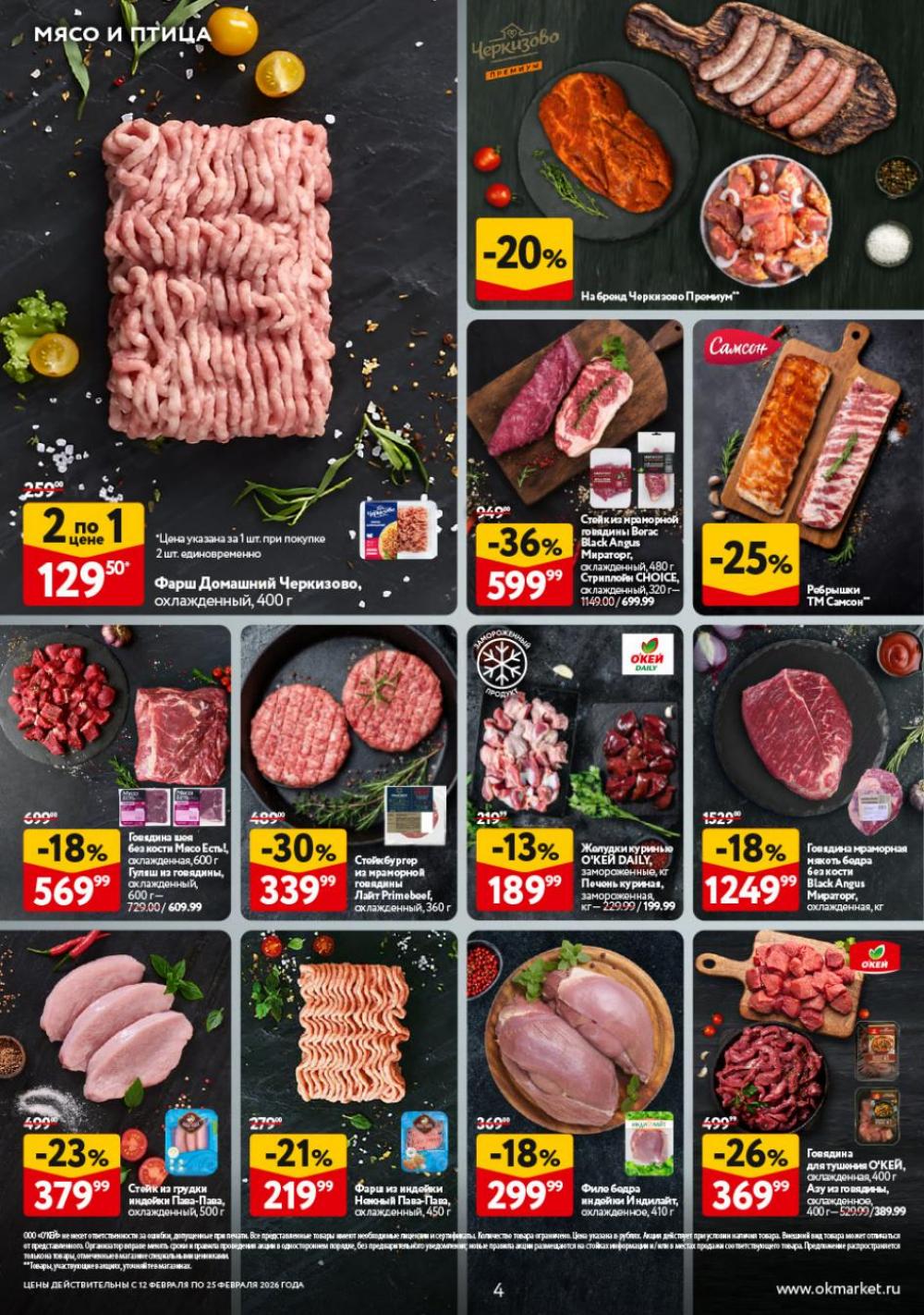 /okej_katalog1_krasota9323 10 