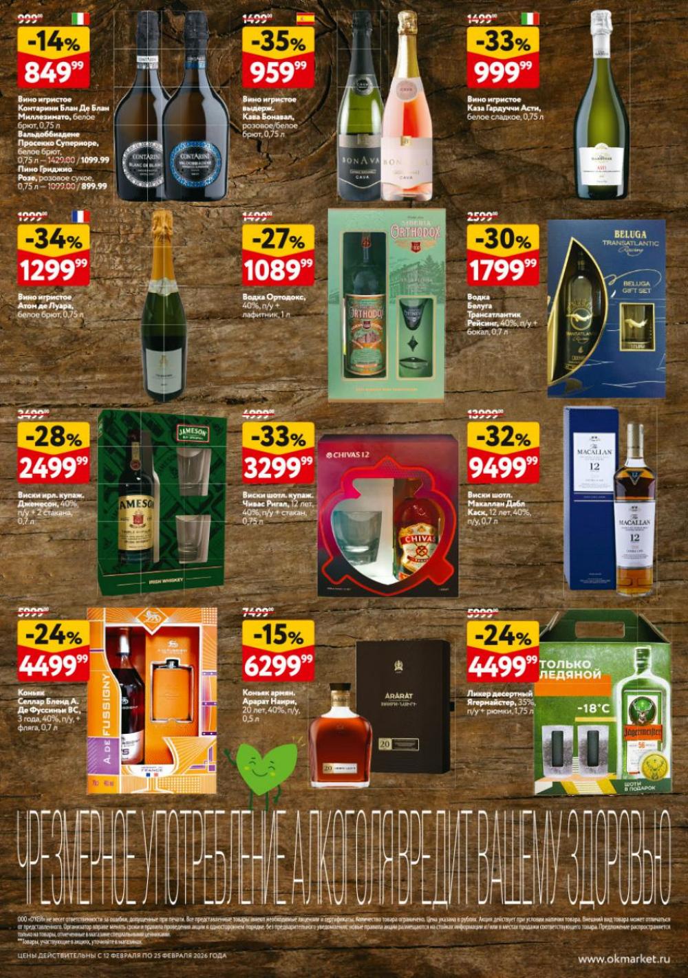 /okej_katalog1_krasota9323 40 