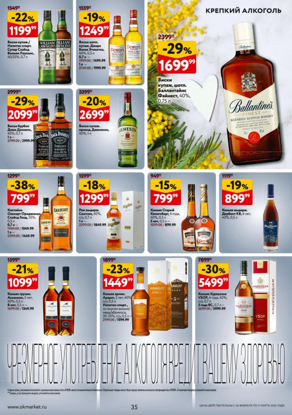 /okej_katalog1_krasota9324 35 