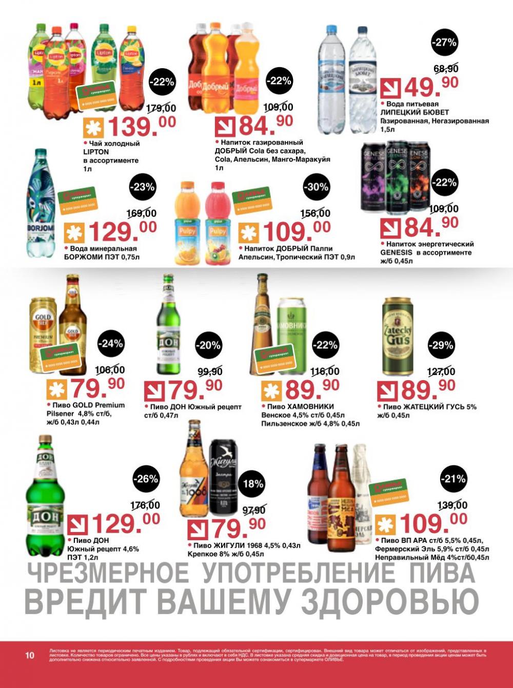 /olivie_katalog_v_moskve273 10 