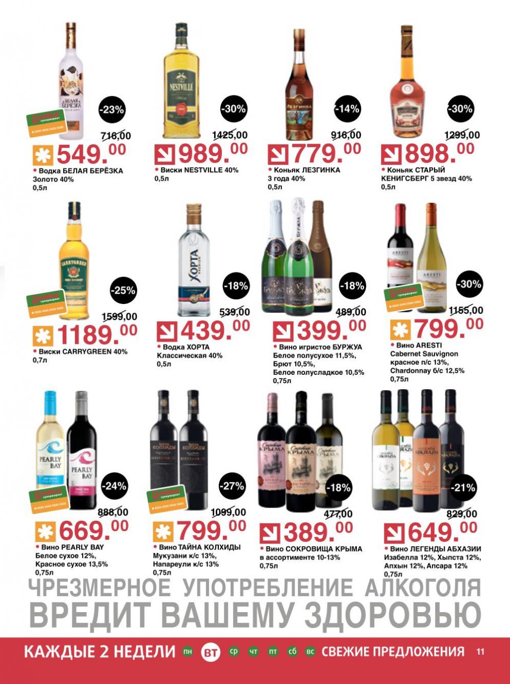 /olivie_katalog_v_moskve273 11 