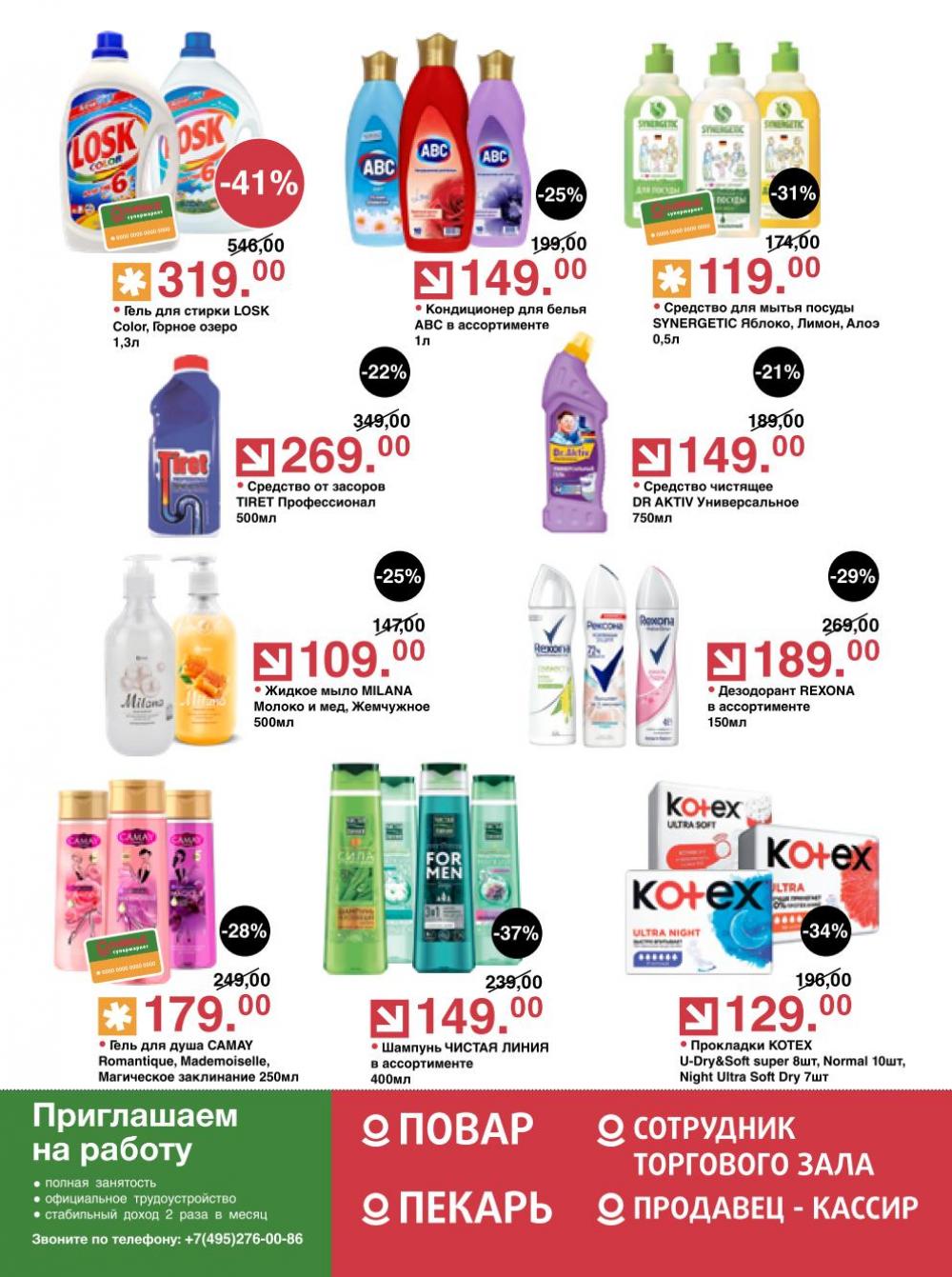 /olivie_katalog_v_moskve273 12 