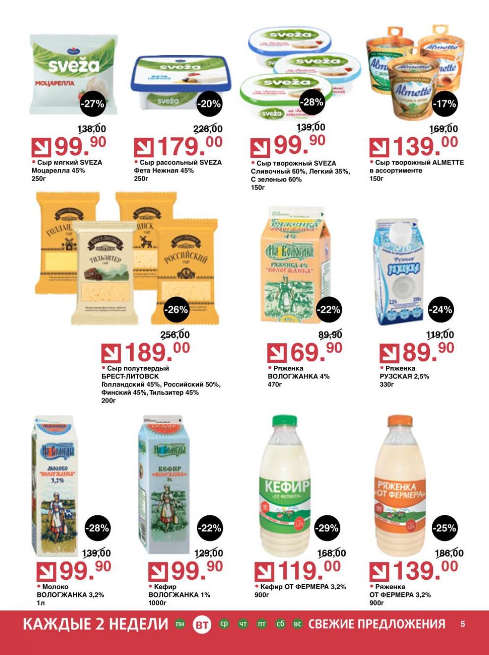 /olivie_katalog_v_moskve273 10 