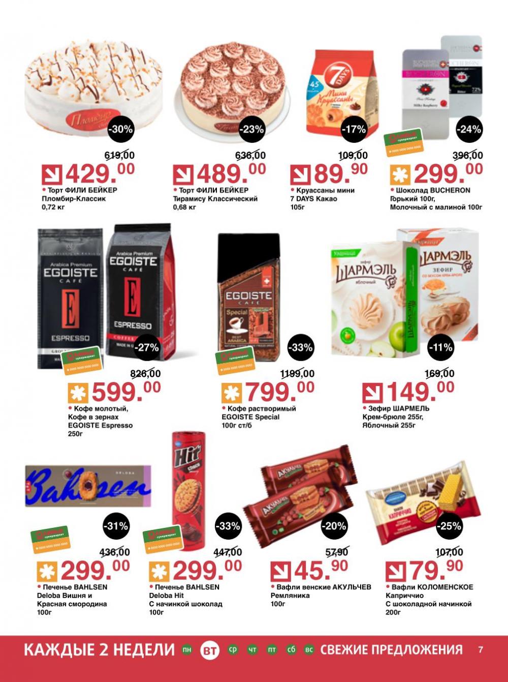 /olivie_katalog_v_moskve273 10 