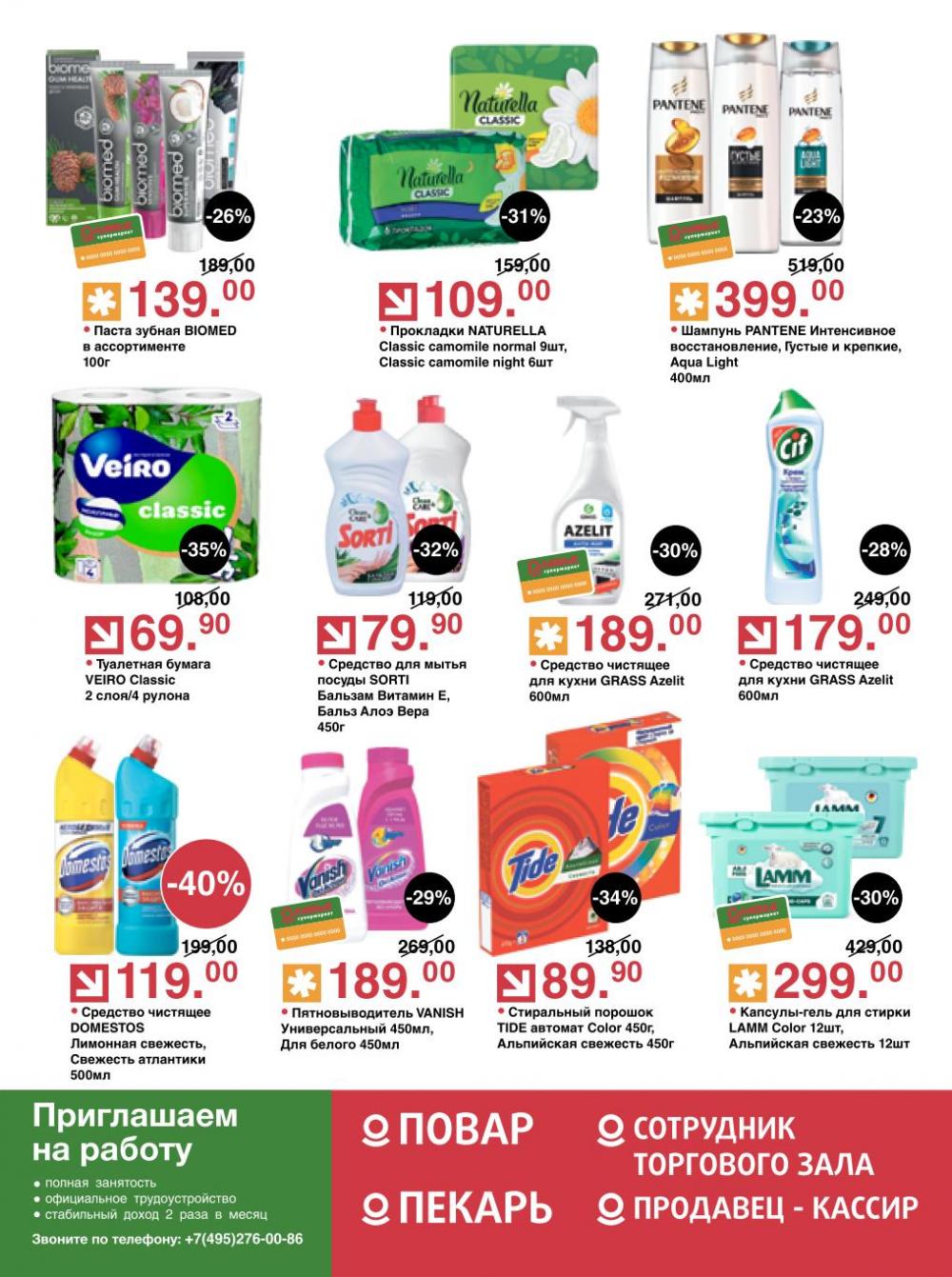 /olivie_katalog_v_moskve274 12 