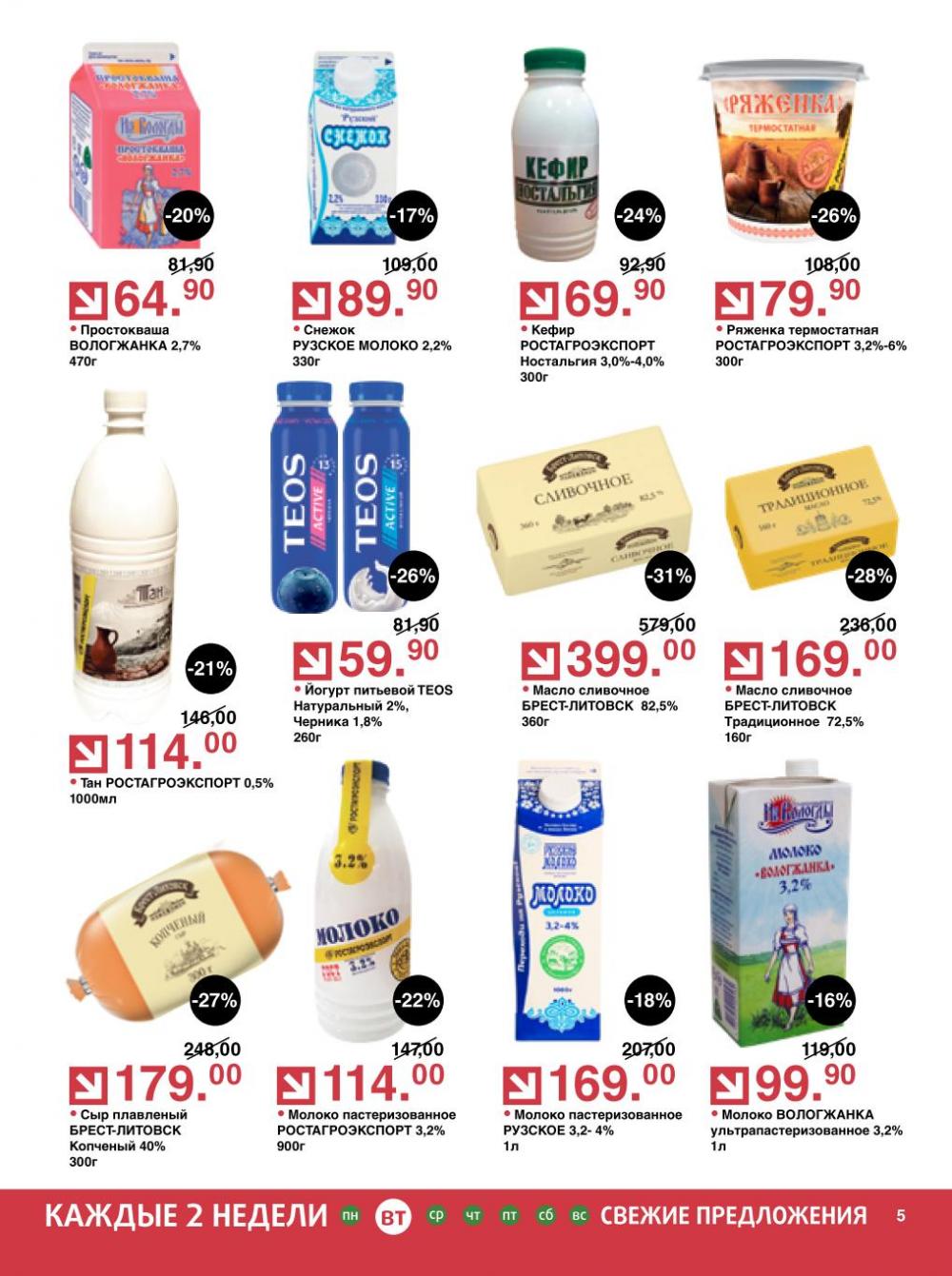 /olivie_katalog_v_moskve274 10 