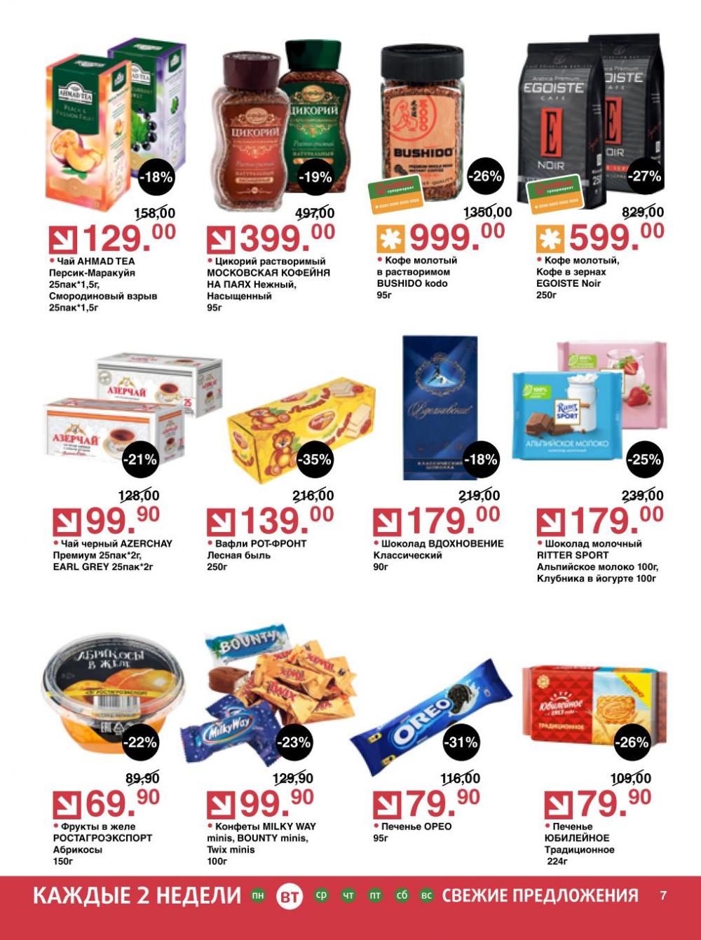 /olivie_katalog_v_moskve274 10 