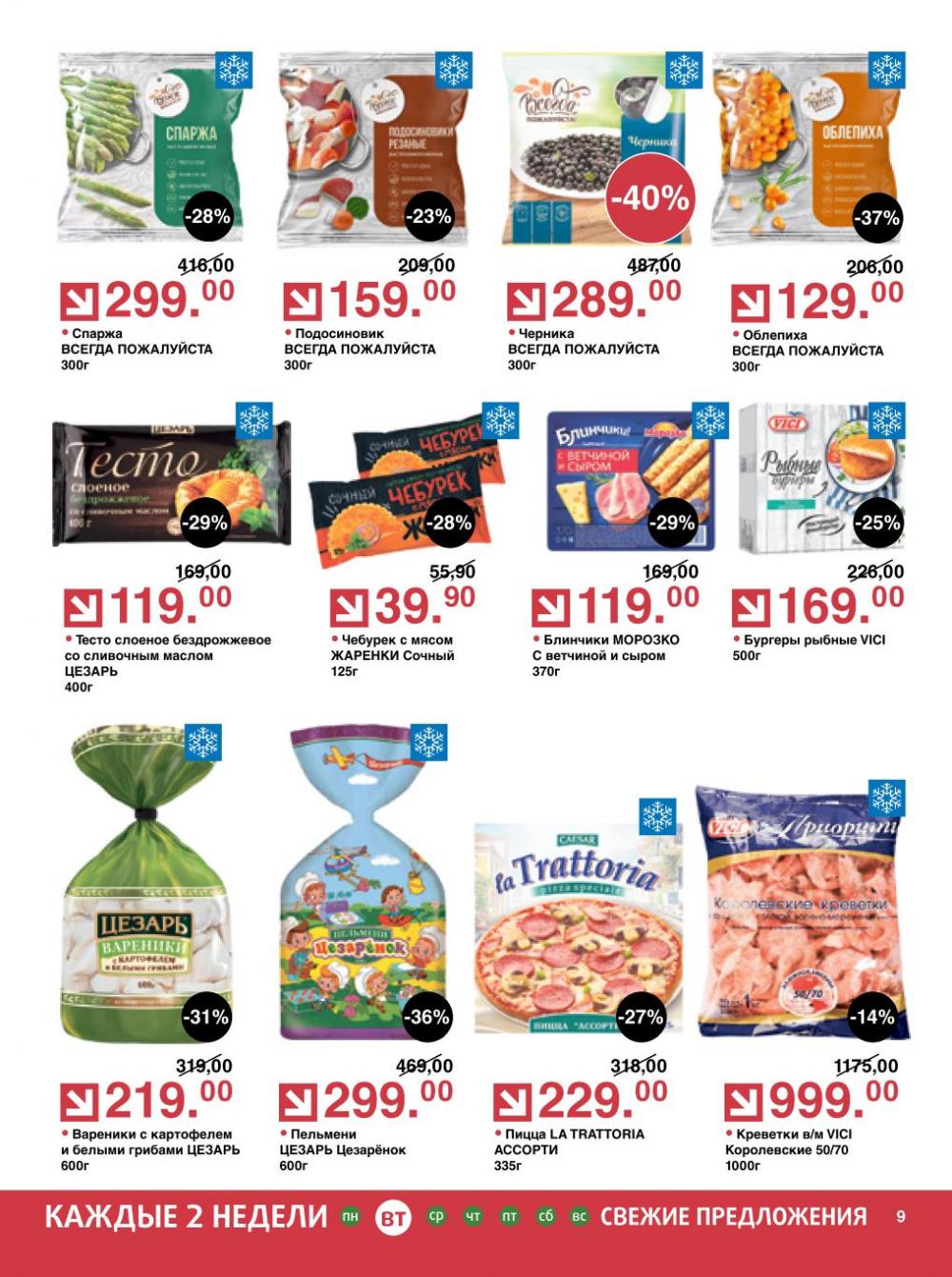 /olivie_katalog_v_moskve274 10 