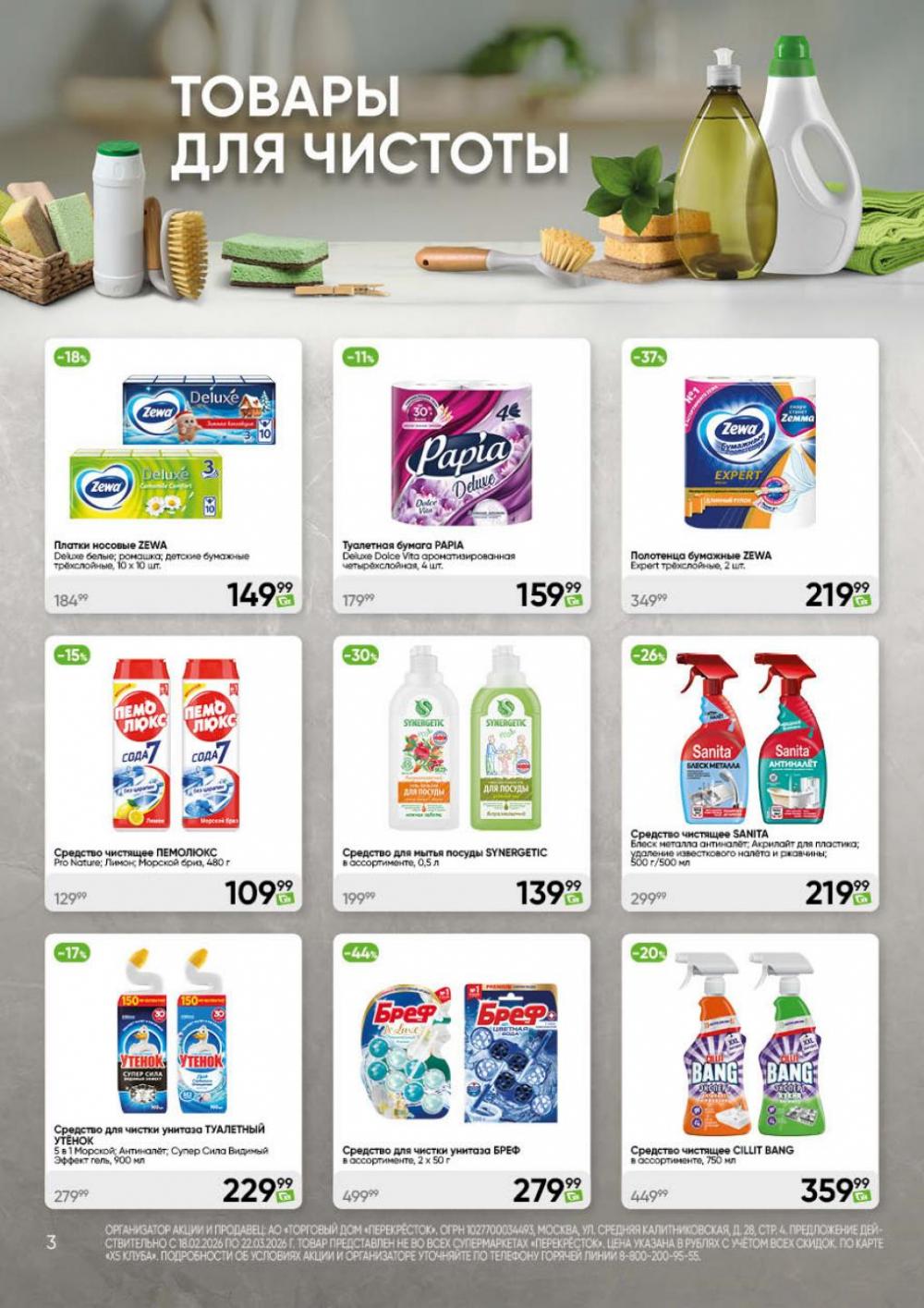 /perekrestok_v_moskve_91285 10 