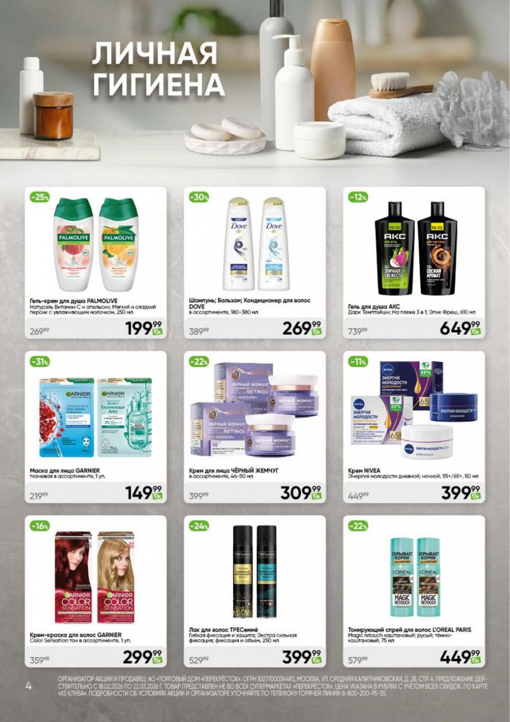 /perekrestok_v_moskve_91285 10 