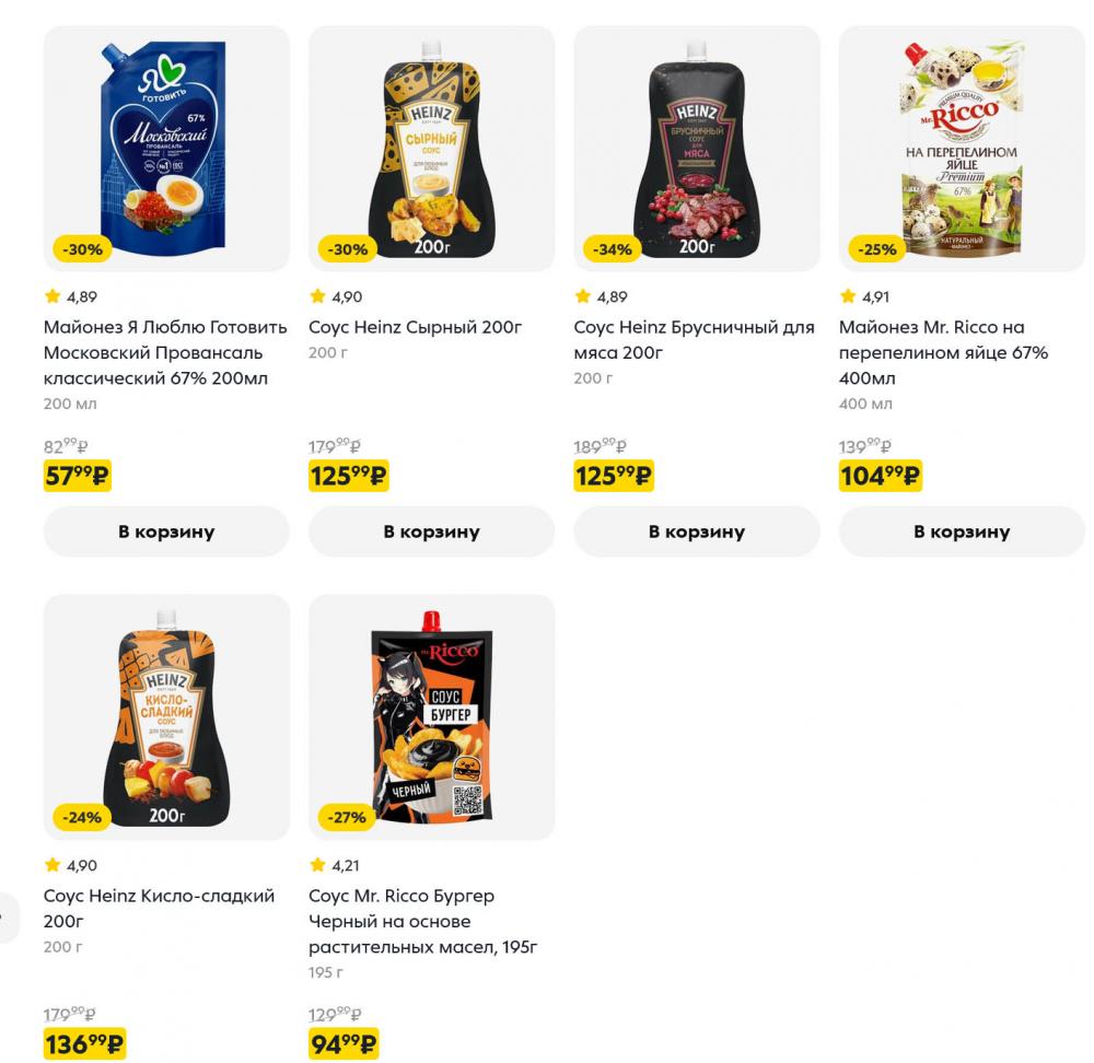 /pyaterochka_moskva_katalog5677 11 