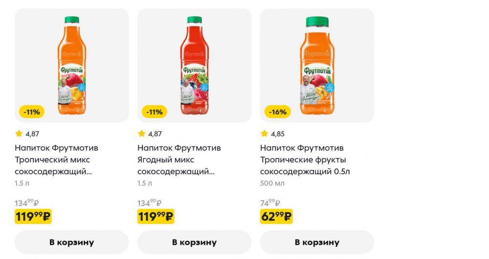 /pyaterochka_moskva_katalog5677 13 