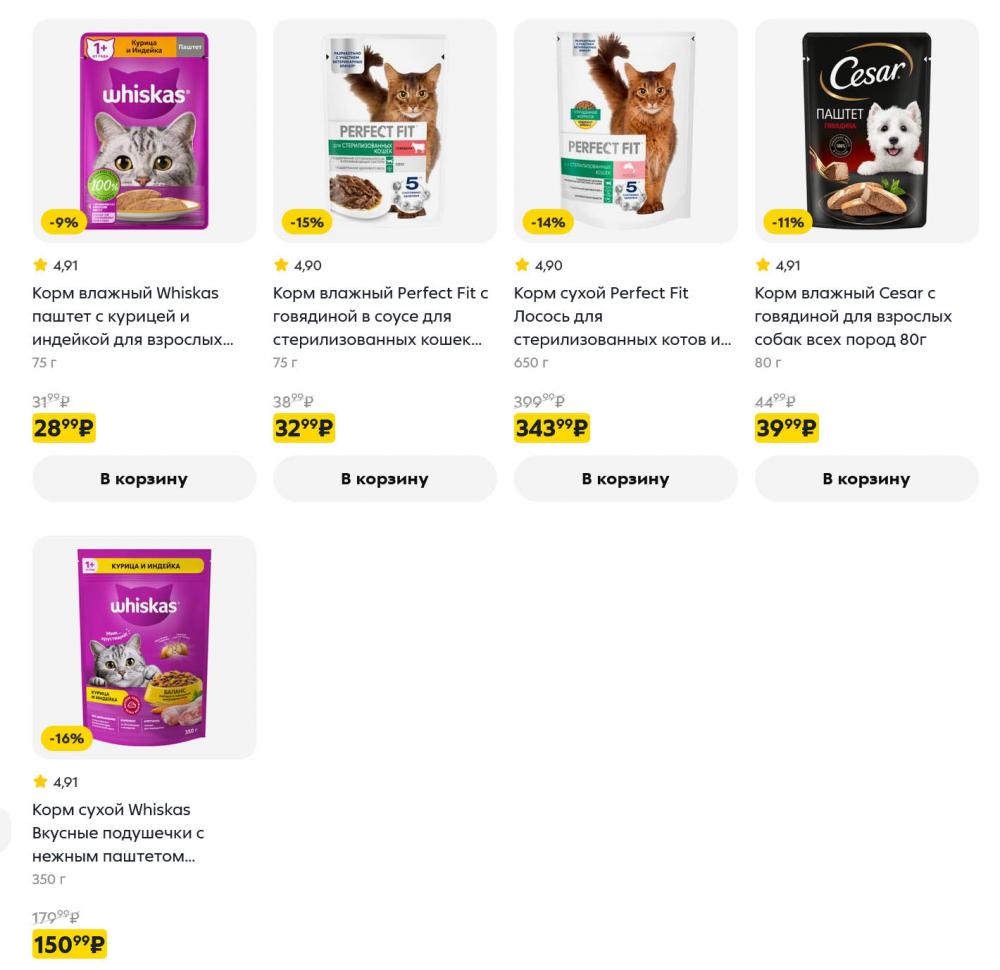 /pyaterochka_moskva_katalog5677 16 