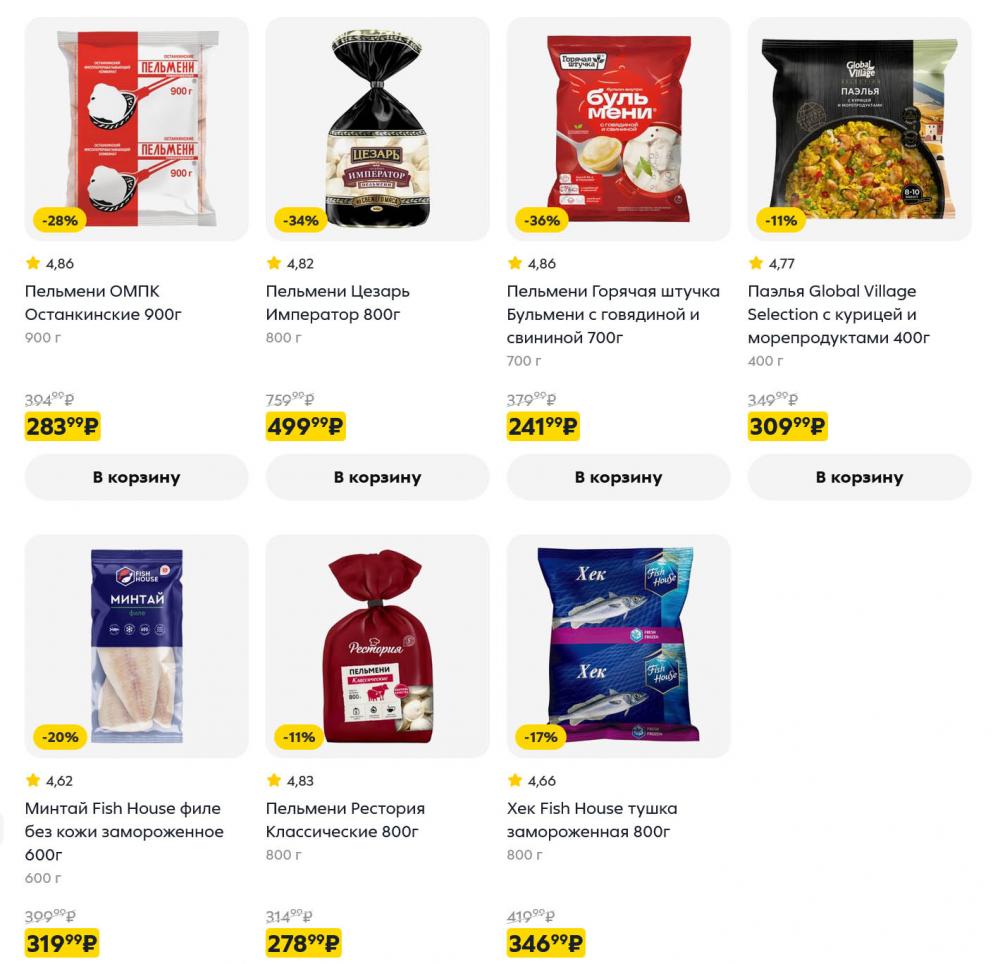 /pyaterochka_moskva_katalog5677 19 