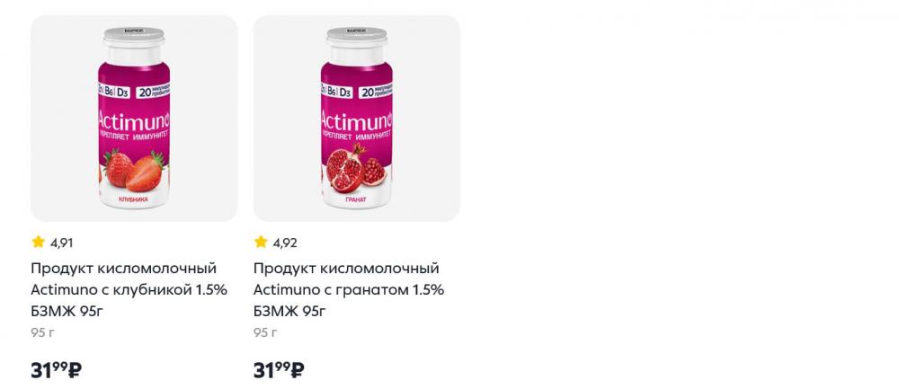 /pyaterochka_moskva_katalog5677 20 