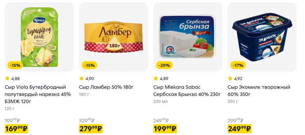 /pyaterochka_moskva_katalog5677 10 