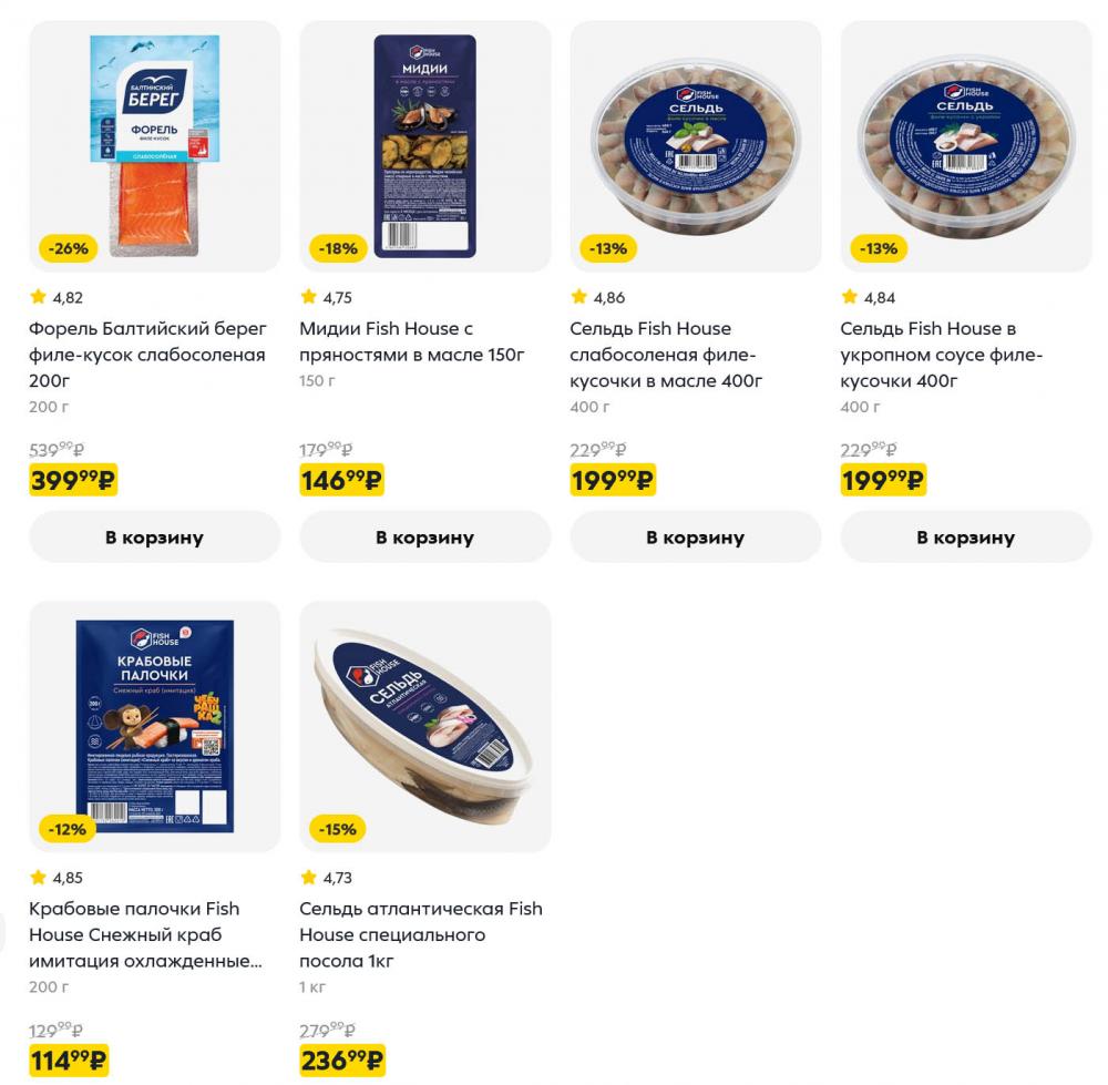 /pyaterochka_moskva_katalog5677 10 