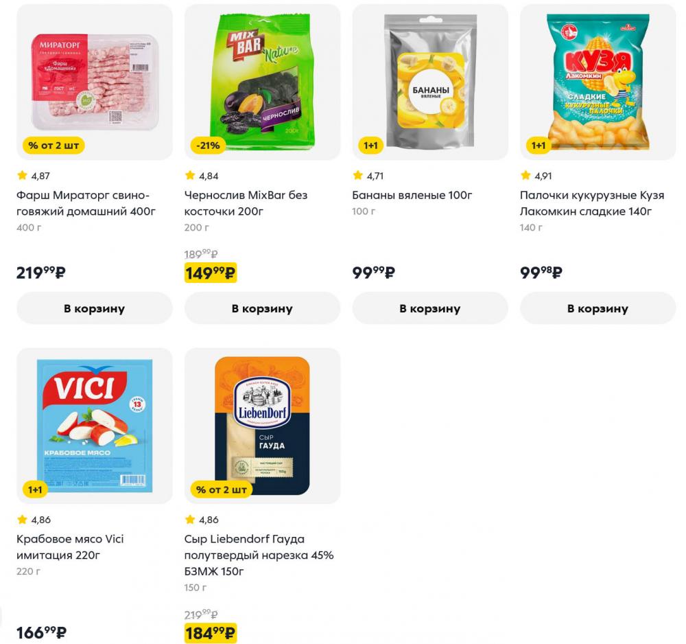 /pyaterochka_moskva_katalog5678 10 