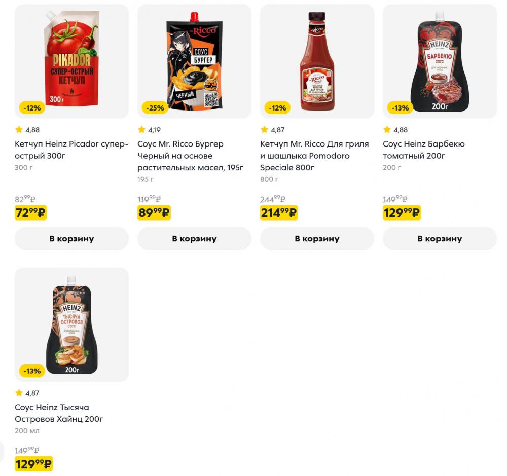 /pyaterochka_moskva_katalog5678 12 