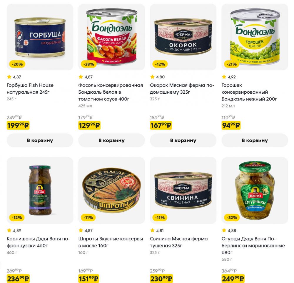 /pyaterochka_moskva_katalog5678 19 