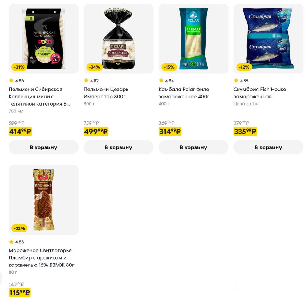 /pyaterochka_moskva_katalog5678 20 