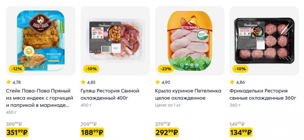 /pyaterochka_moskva_katalog5678 10 