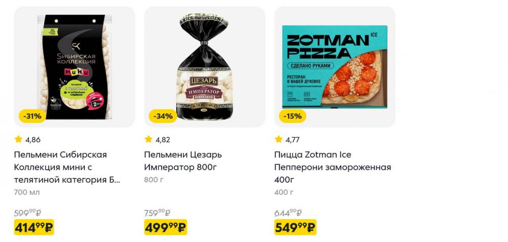 /pyaterochka_moskva_katalog5678 10 