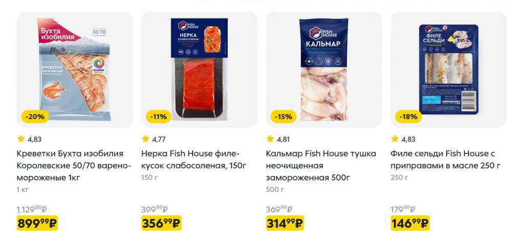 /pyaterochka_moskva_katalog5678 10 