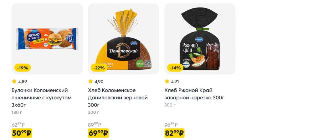 /pyaterochka_moskva_katalog5679 10 