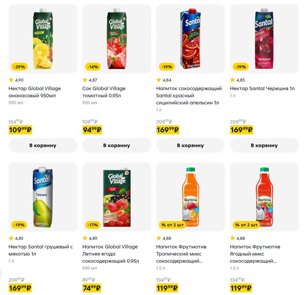 /pyaterochka_moskva_katalog5679 12 