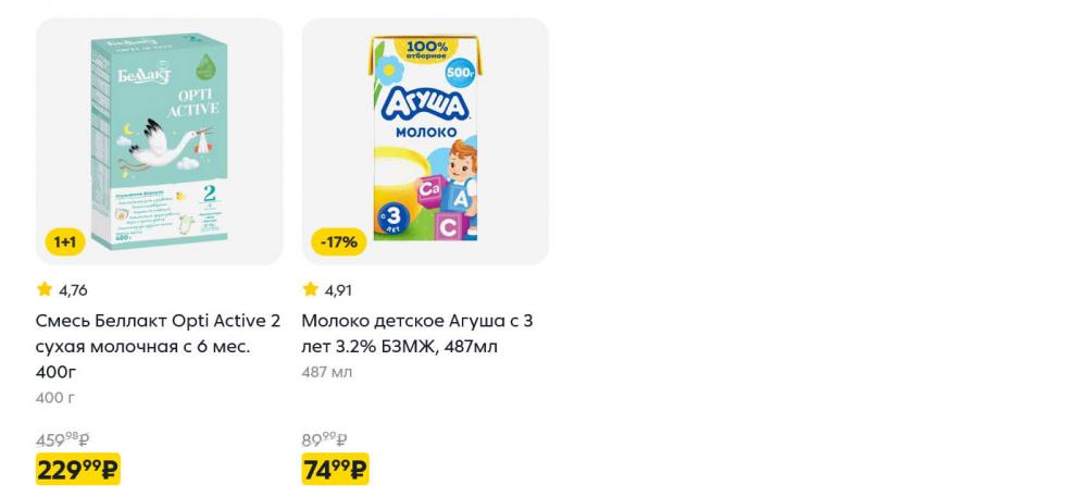 /pyaterochka_moskva_katalog5679 15 