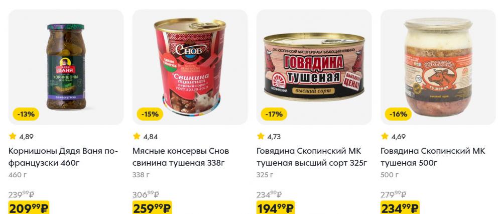 /pyaterochka_moskva_katalog5679 17 