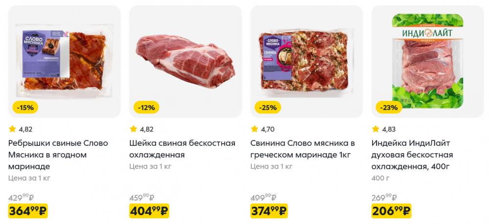 /pyaterochka_moskva_katalog5679 10 