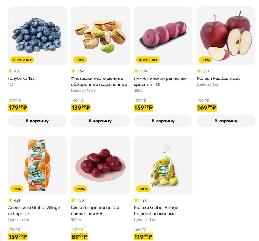 /pyaterochka_moskva_katalog5679 10 