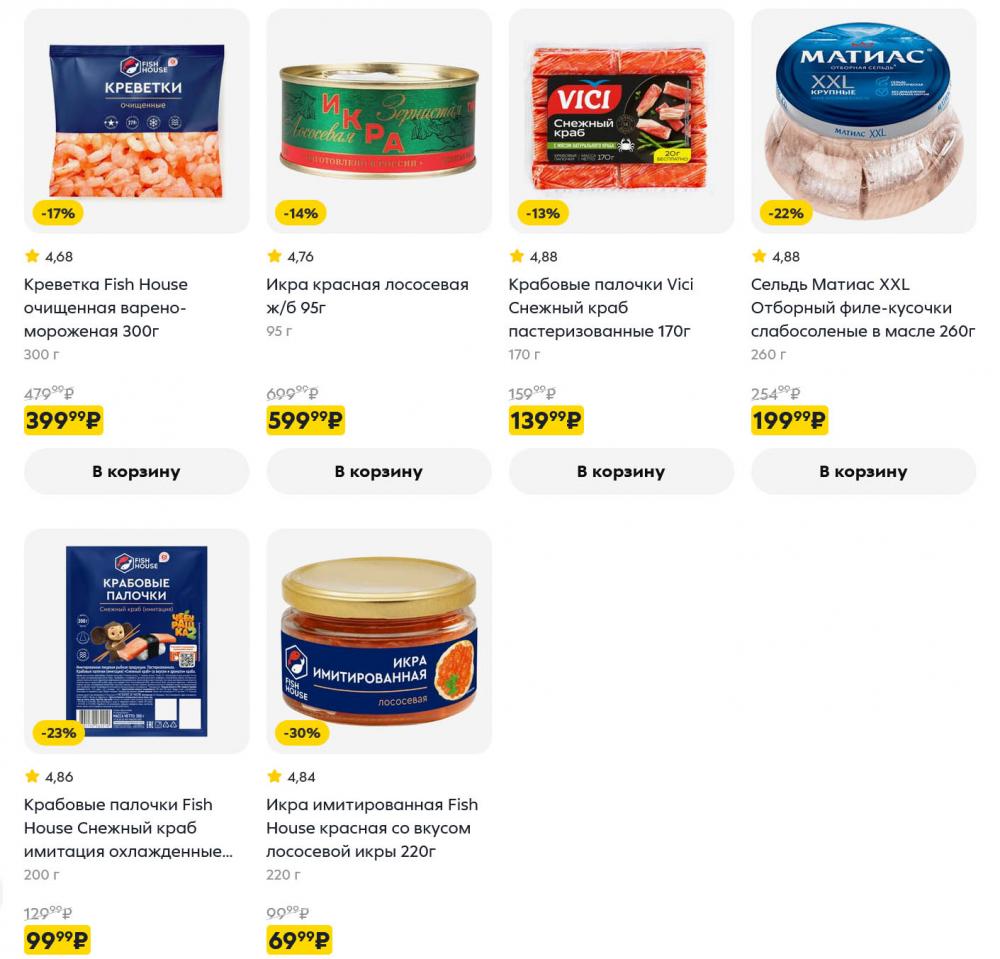 /pyaterochka_moskva_katalog5679 10 