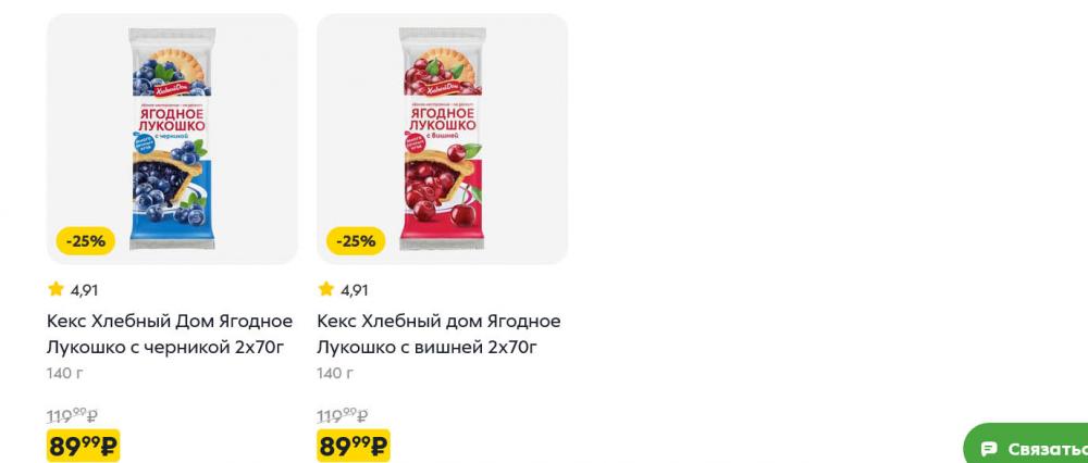 /pyaterochka_moskva_katalog5680 10 