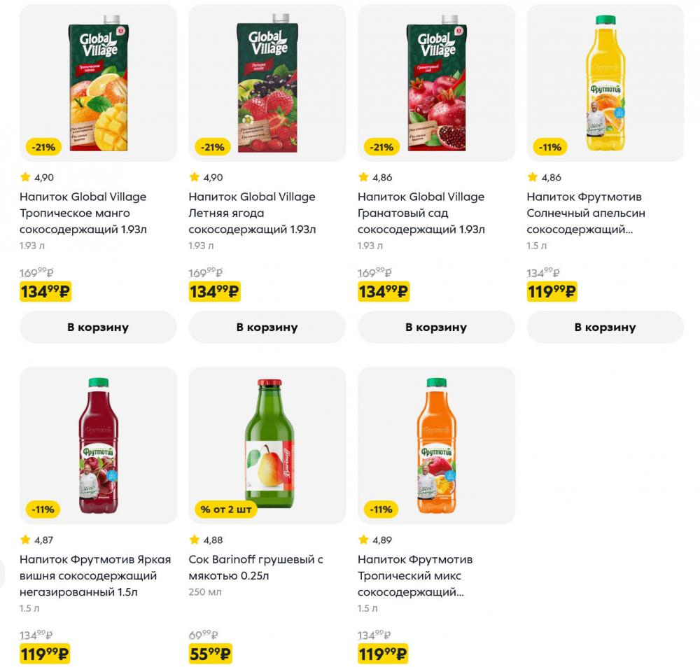 /pyaterochka_moskva_katalog5680 12 