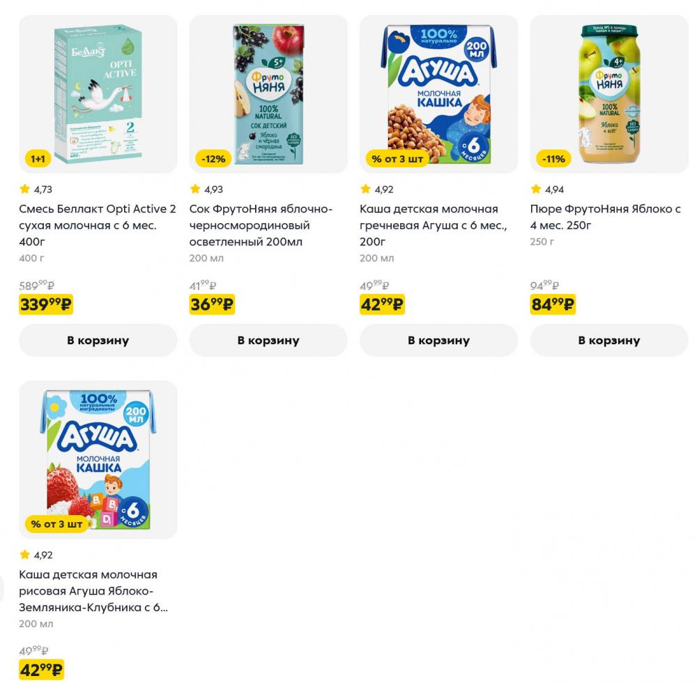 /pyaterochka_moskva_katalog5680 15 