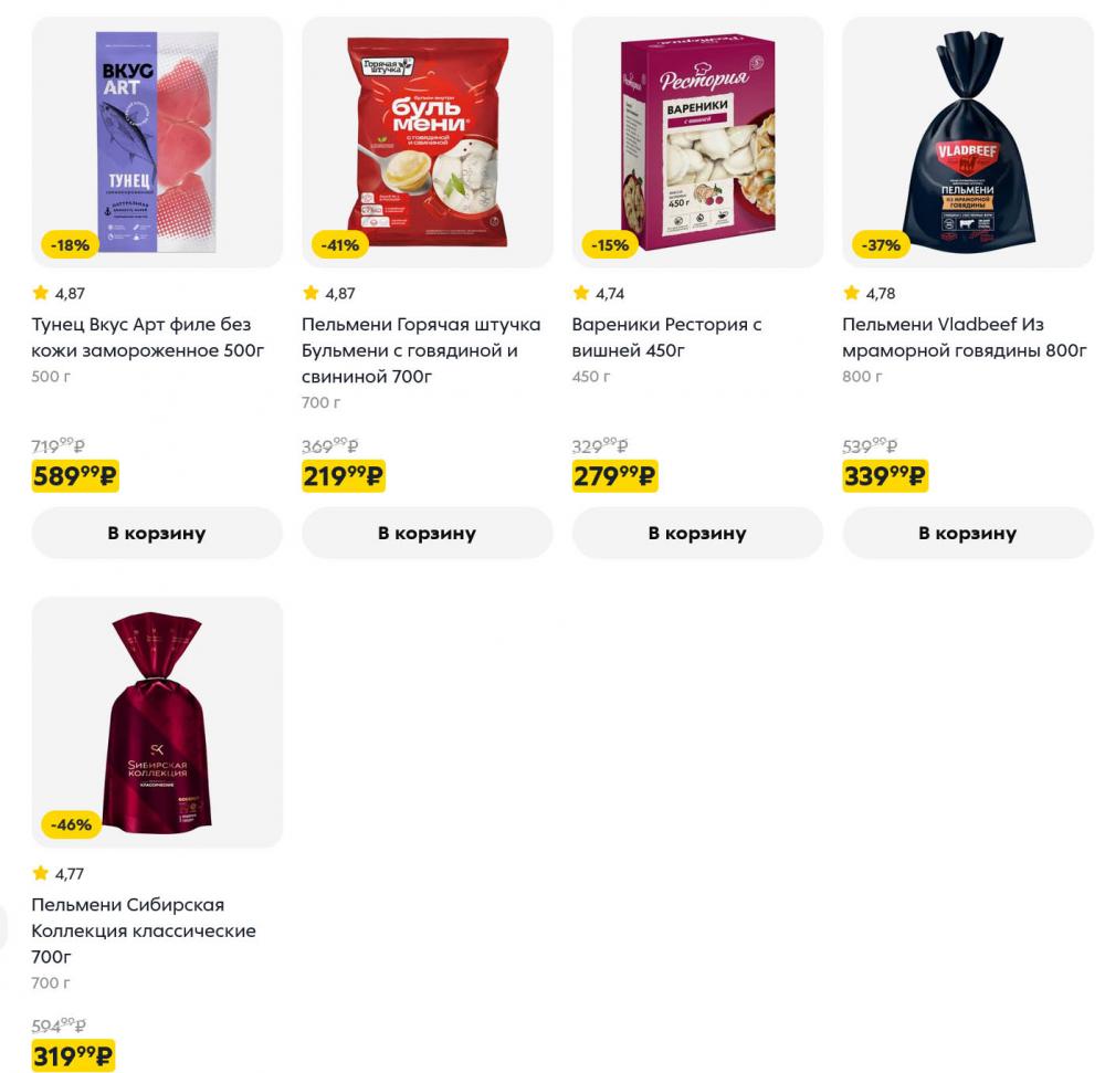 /pyaterochka_moskva_katalog5680 18 