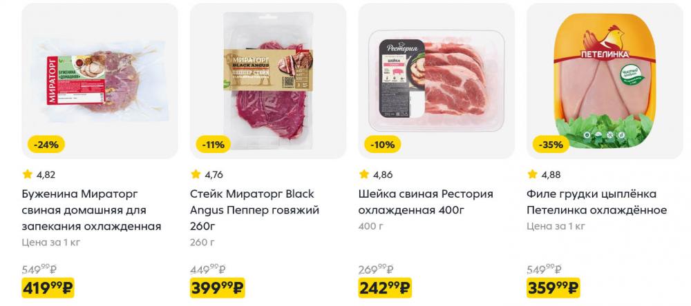 /pyaterochka_moskva_katalog5680 10 