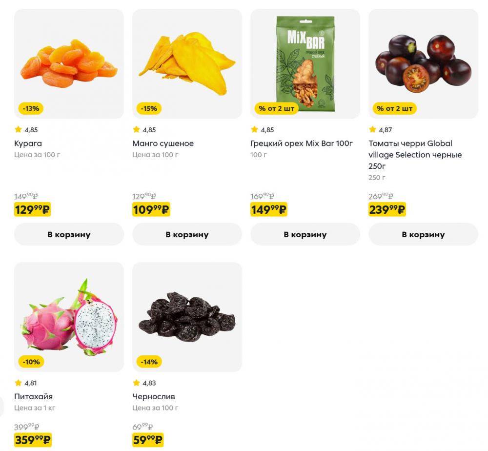 /pyaterochka_moskva_katalog5680 10 