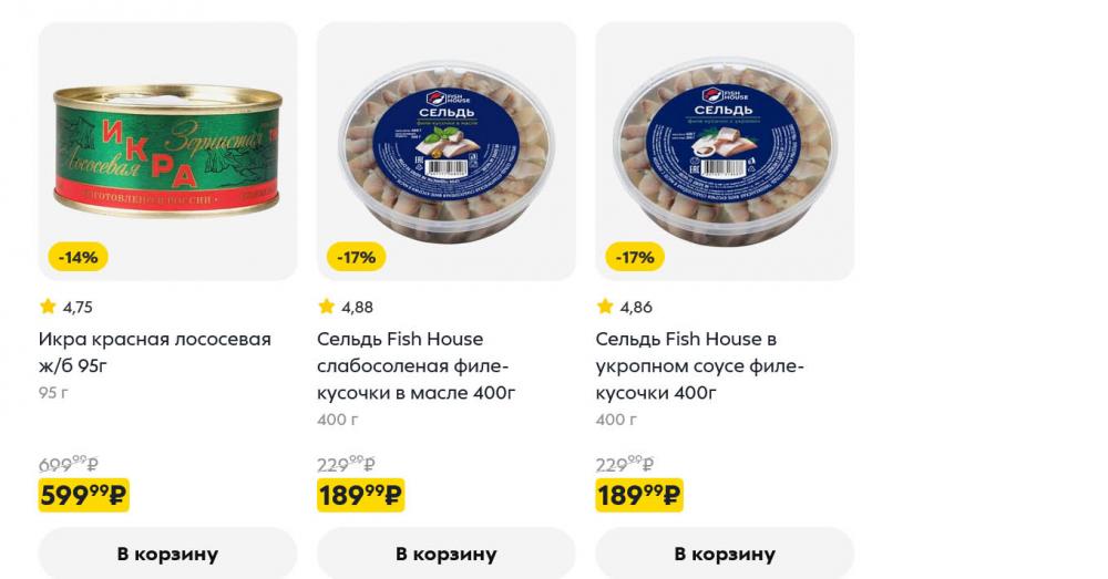 /pyaterochka_moskva_katalog5680 10 