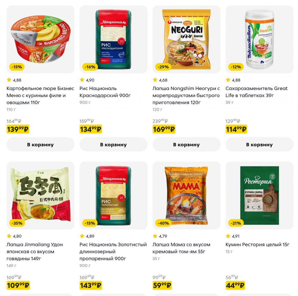 /pyaterochka_moskva_katalog5680 10 