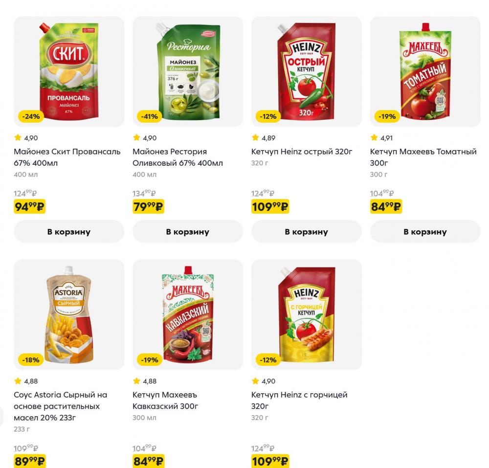 /pyaterochka_moskva_katalog5680 10 