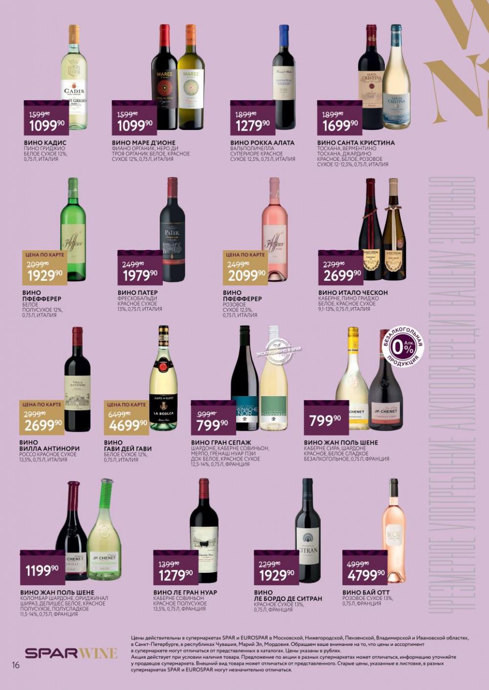 /spar_katalog_v002_moskve_45192 16 