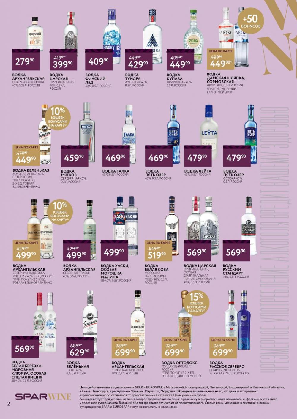 /spar_katalog_v002_moskve_45192 10 