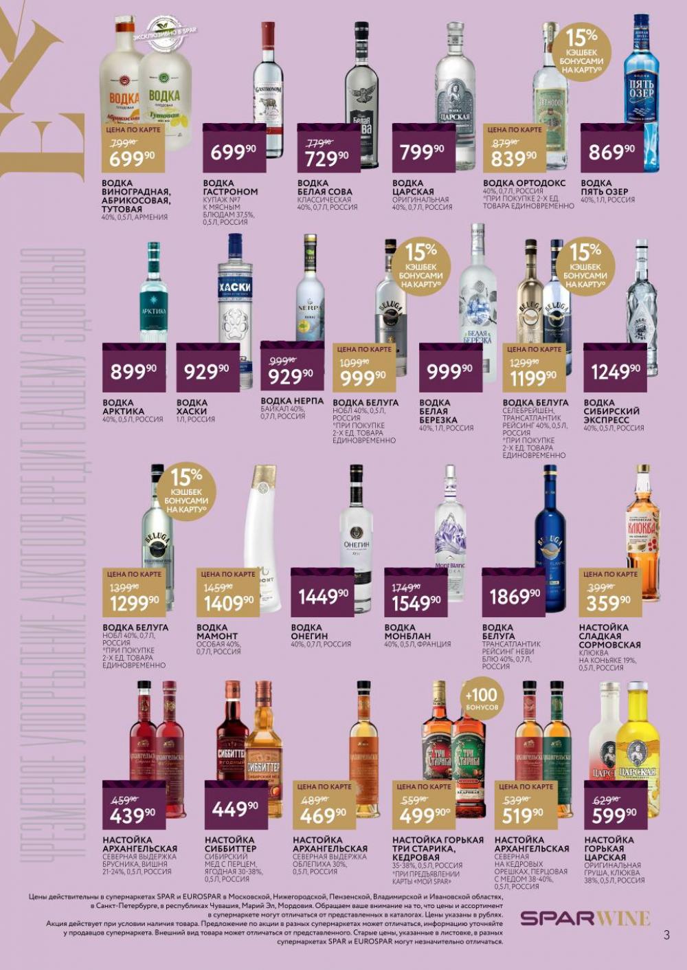 /spar_katalog_v002_moskve_45192 10 