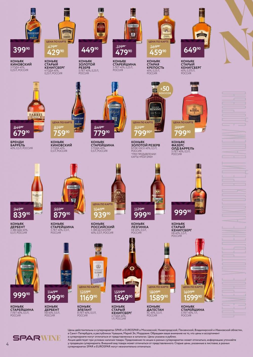 /spar_katalog_v002_moskve_45192 10 